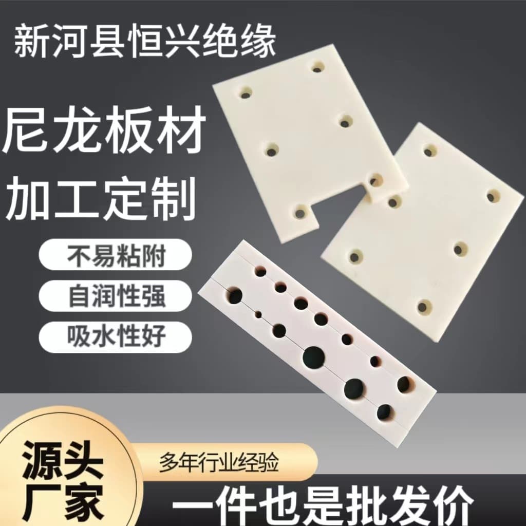 Wear-resistant Nylon Plastic Sheet Injection Molding Processing, Factory Direct High Hardness Nylon Machined Parts