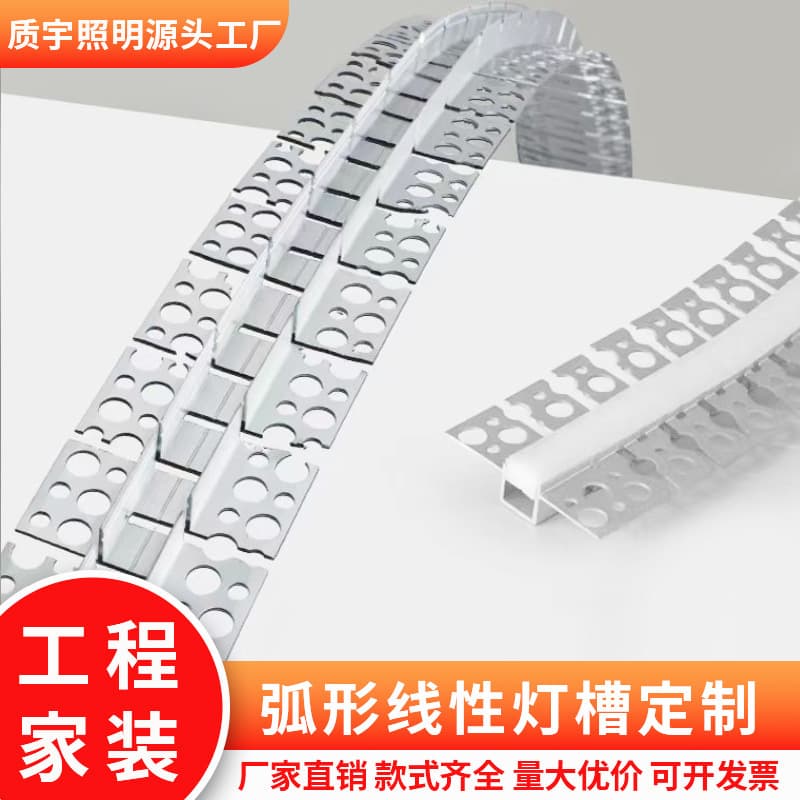 Arc Lamp Trough Bendable Linear Light Strip, Flexible for Circular Keel Trim Aluminum Profile Linear Lighting