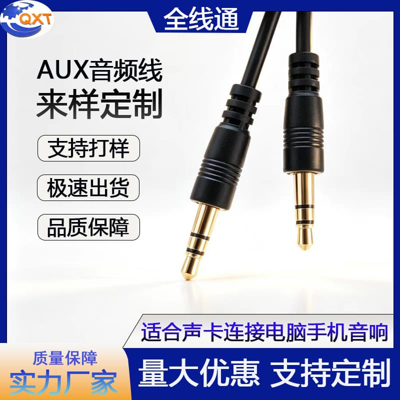 Custom AUX Audio Cable 3.5mm Male to Male Audio Adapter Cable for Speakers, Headphones, Bluetooth Car Audio Connection
