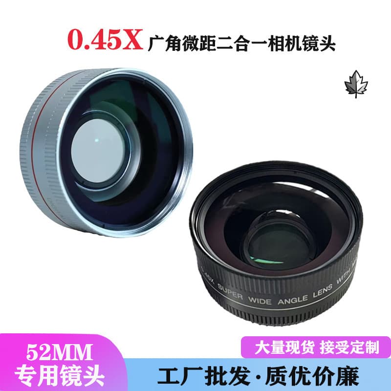 In stock: wide-angle macro lens for digital cameras, high-definition, distortion-free, professional wide-angle camera adapter.