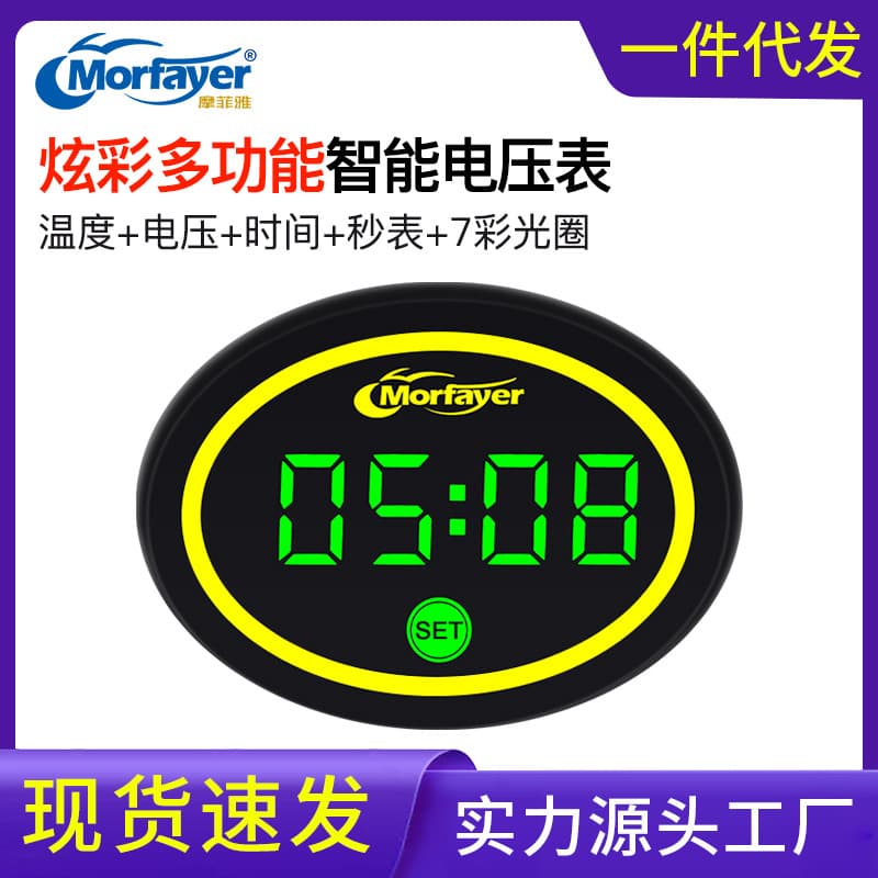New motorcycle-style colorful multi-functional 4-in-1 voltmeter, thermometer, timer, and stopwatch with seven-color halo.