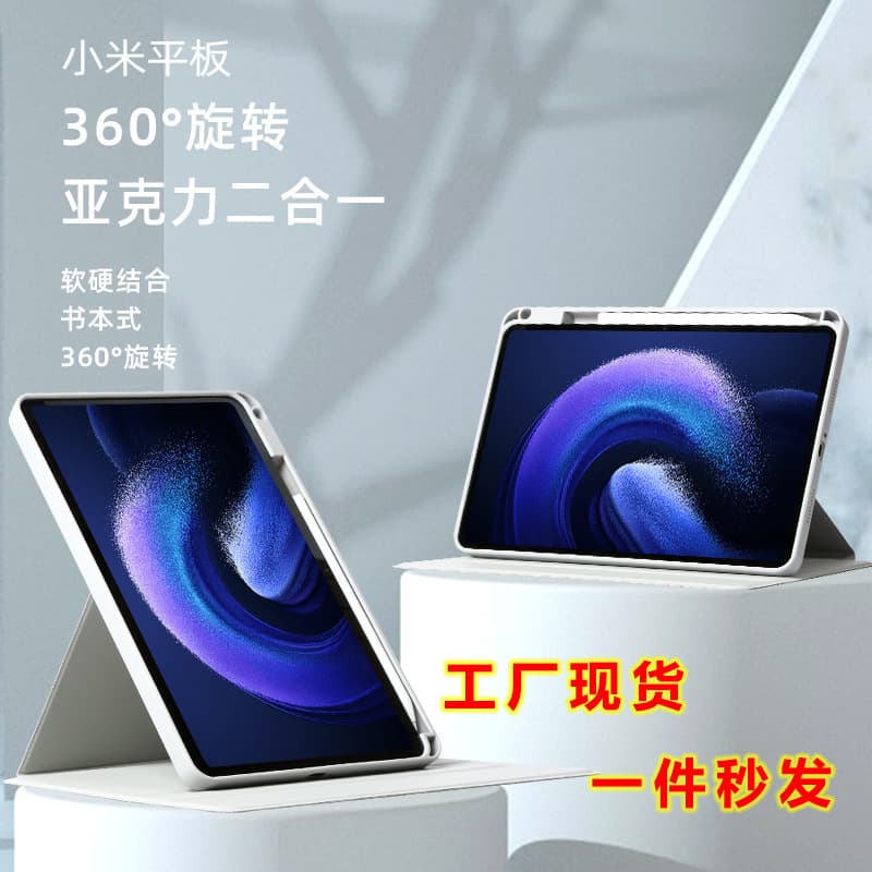 Suitable for Redm iPad 2 Pro tablet, 360 Book, 4G Redmi SE11, rotating KPad 8.8 leather case