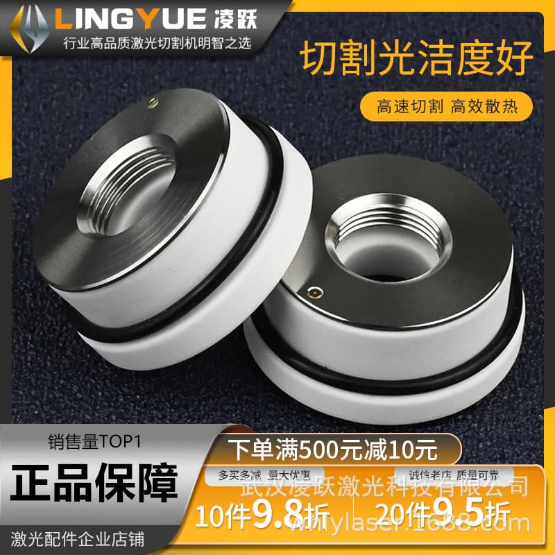 Fiber laser ceramic rings 28mm, ceramic bodies for Han's, Raytools, Jiaqiang, Chutian cutting machine parts.