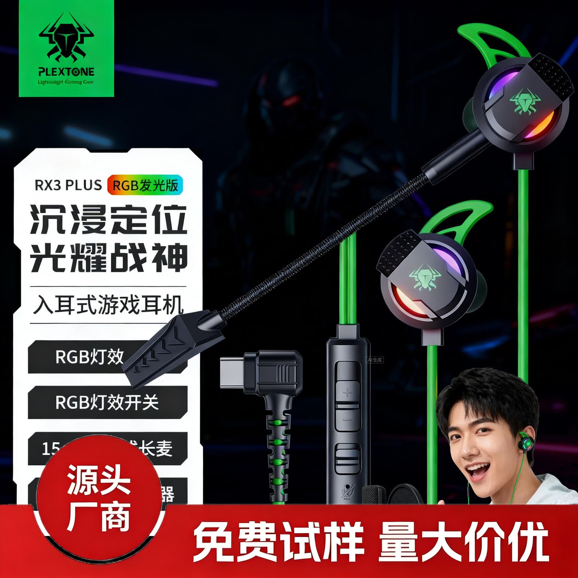 Puji RX3PLUS Gaming Headset In-Ear Wired Earbuds Type-C with Mic Esports PUBG CSGO Sound Positioning