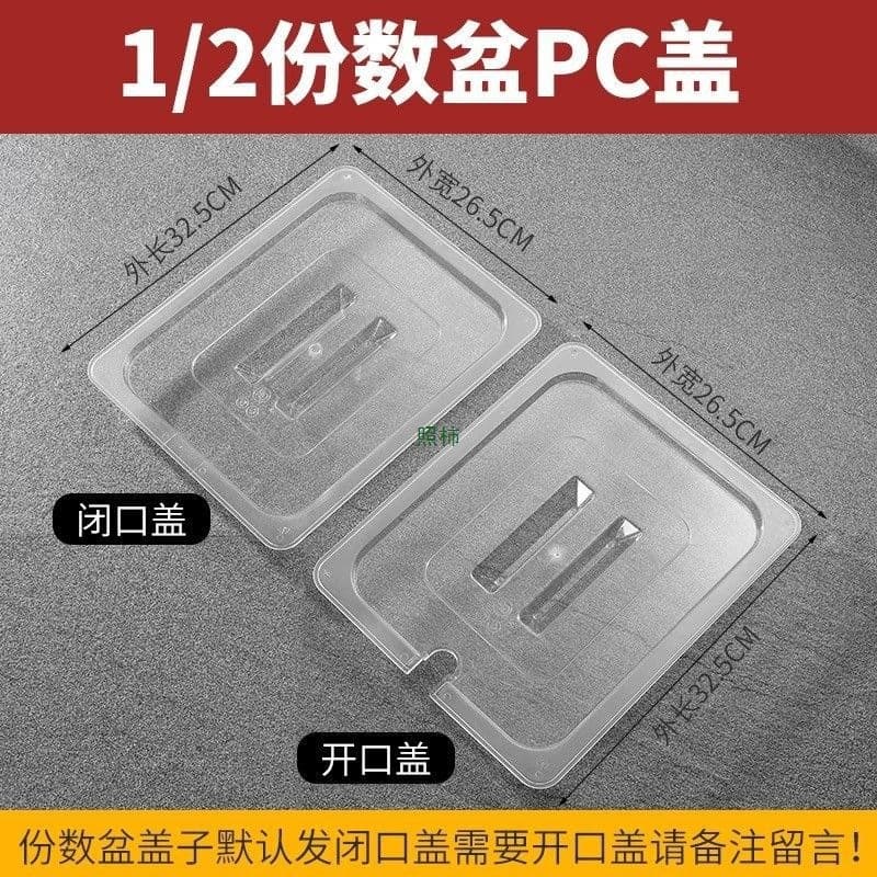 9-grid lid, 41-grid lid, single lid sold separately, portion basin drop shipping, transparent acrylic 216131 rectangular plastic