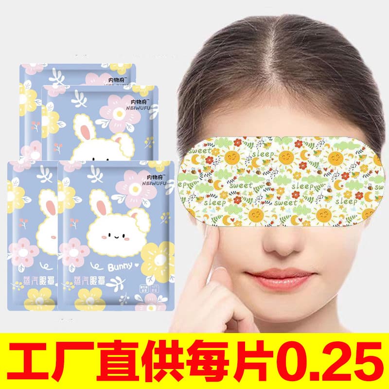 Steam eye mask soothes eye fatigue, hot compress sleep shade, heating eye patch for students, unisex heating steam cover