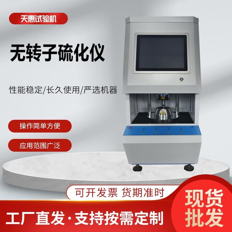 Yangzhou Rubber Rotorless Vulcanizer Silicone Rheometer Rubber Characteristics Curing Curve Testing Instrument Manufacturer