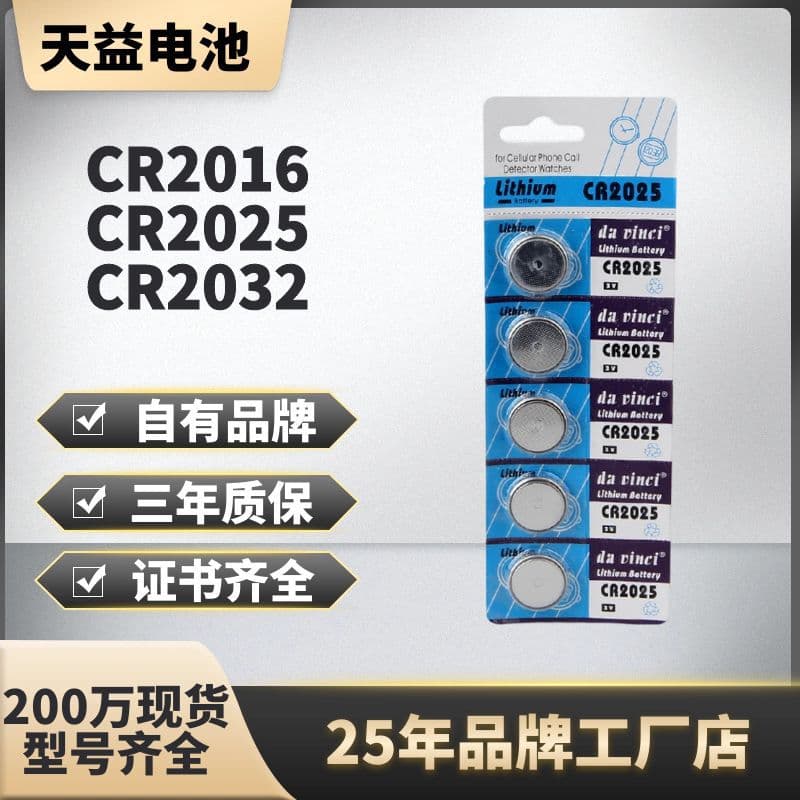 CR2032/CR2025/CR2016 Button Cell Battery 3V Car Key Electric Toy Card Pack Battery