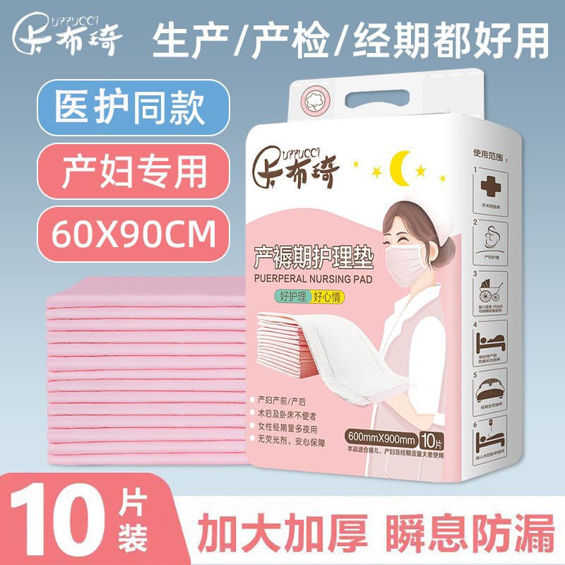 Maternity Pad, Postpartum Care Pad, Baby Changing Pad, Large Disposable Bed Pad for Hospital