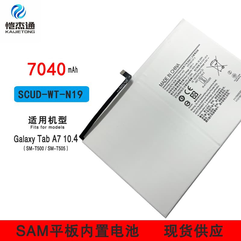 Suitable for Samsung tablet T500 T725 T510 X200 P3100P5200 Taba Tabs built-in battery