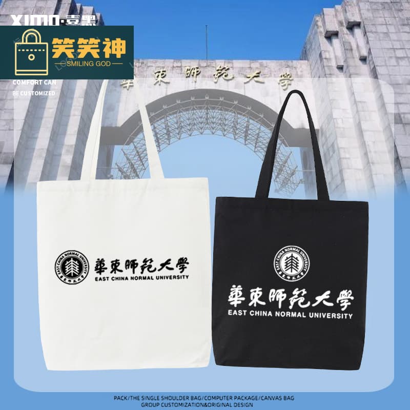 Xiaoxiao East China Normal University Campus Culture Commemorative Canvas Bag Women's Large Capacity Handheld Shoulder Bag