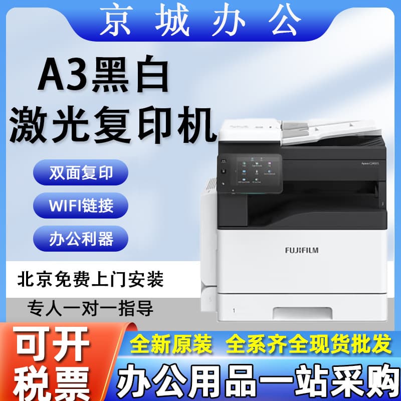 2560CPS 3060CPS Printer, Black and White, A3, Copy, Scan, Multifunction, White