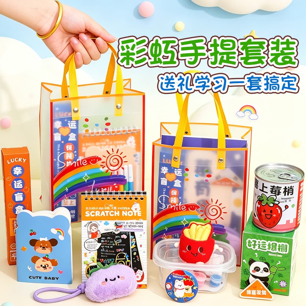 Student Gift Set, Children's Souvenir Reward Gift, Whole Class Small Gift Stationery Set, Back-to-School Season Gift