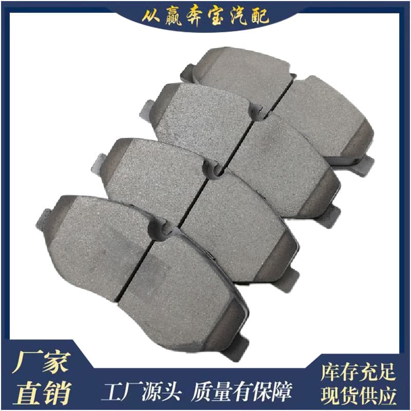 Suitable for Mercedes-Benz V200 Vito W447 Car Parking Brake Disc Brake Pad A4474200020