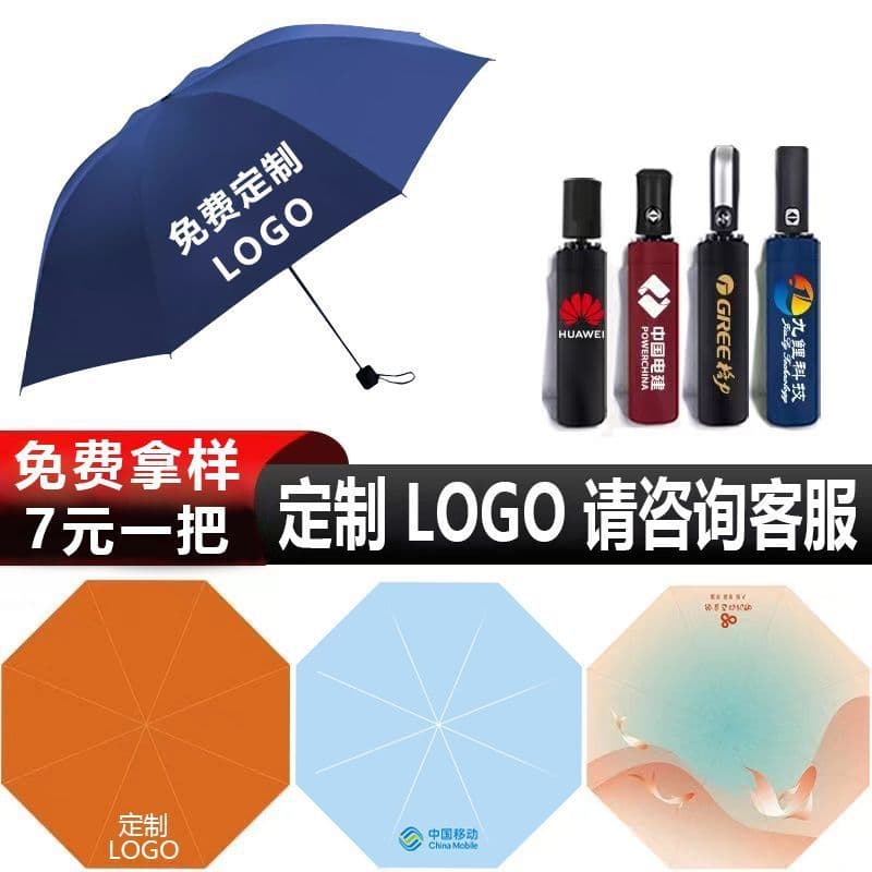 Umbrella custom LOGO printing patterns sun umbrella rain & sun umbrella UV protection folding umbrella opening promotion wholesale