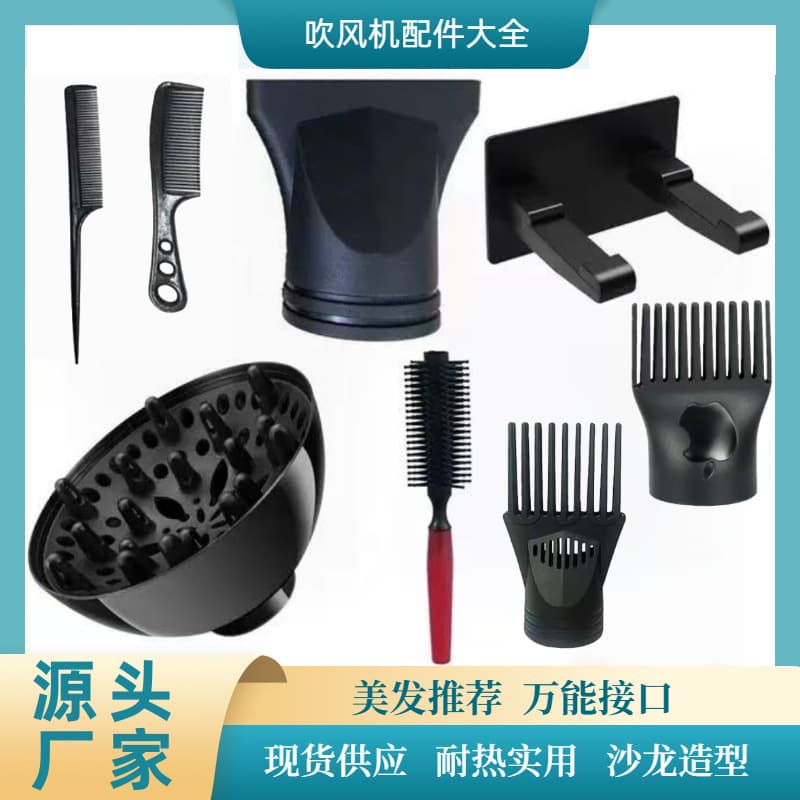 Hair dryer special nozzle curling comb large drying cover flat head hair nozzle comb nozzle comb machine bracket universal