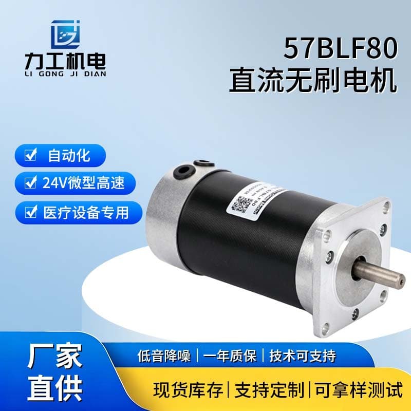 Direct Sale 57 DC Brushless Motor 24V Automotive Robot Industrial Equipment High Power Micro 3-Pole Motor Factory