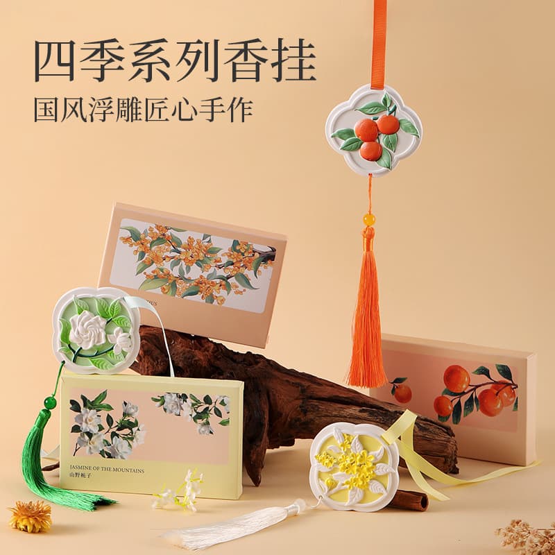 New Chinese style Chinese style aromatherapy plaster hanging piece, long-lasting wardrobe deodorization, fresh fragrance diffusion hanging piece, holiday souvenir fragrance