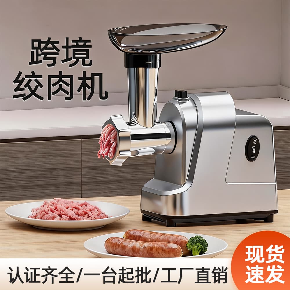 Cross-border Electric Meat Grinder Multifunctional Home Kitchen Sausage Stuffer Meat Mincer 220V European Standard Small Meat Grinder