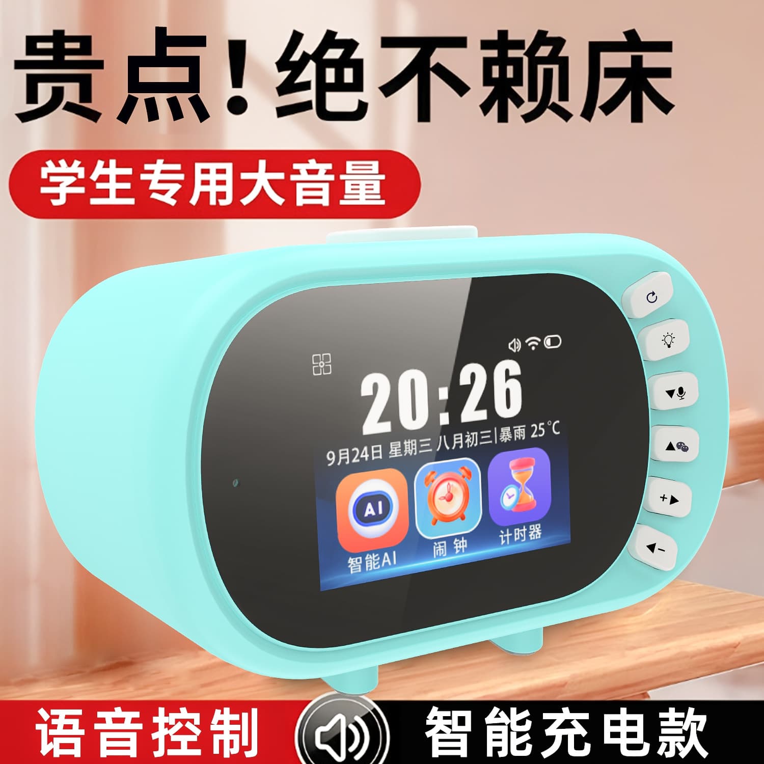 2025 Smart Electronic Kids Alarm Clock - Multifunctional Student Wake-up Device with Self-discipline Timer for Children