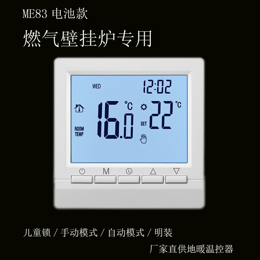 LCD Display Programmable Intelligent Temperature Controller, Battery-Powered Gas Wall-Mounted Boiler Temperature Controller, Surface Mounted, 2-Year Warranty