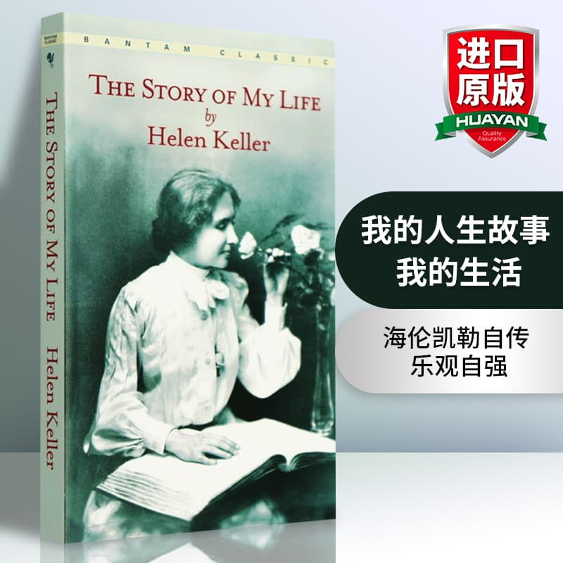 The Story Of My Life Helen Keller's autobiographical novel