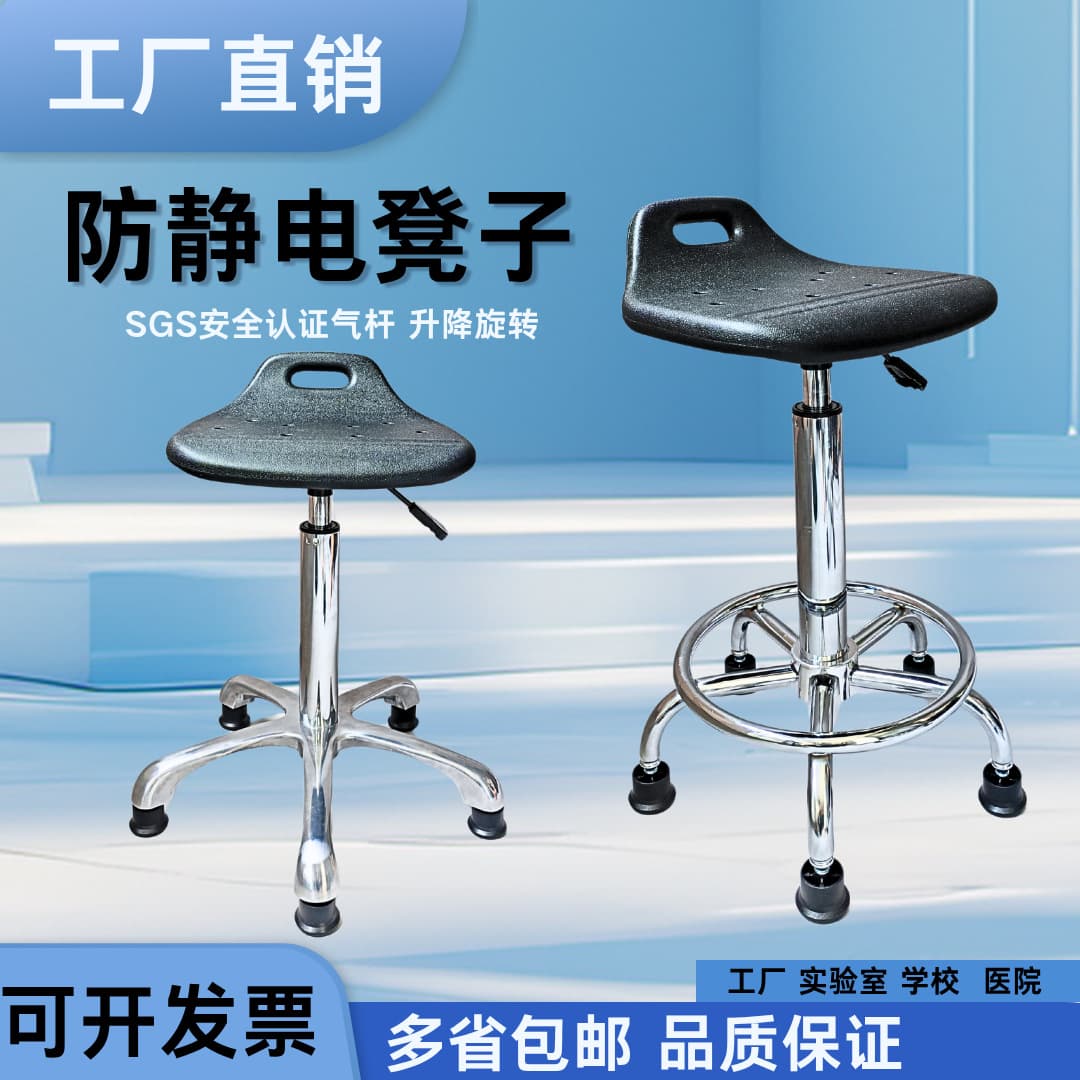 PU foam anti-static stool, cleanroom laboratory height-adjustable chair, factory workshop work stool, office reception swivel chair