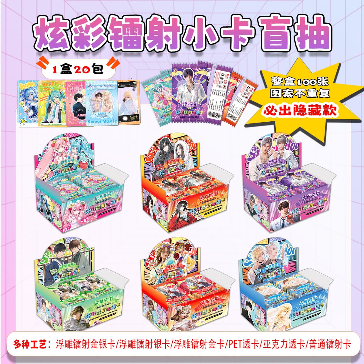 Collectible Card Blind Box with Hidden Gold Card, PVC Clear Card, PET Clear Card, Holographic Card, Bai Lu, Demon Slayer, Shell Card Sleeve