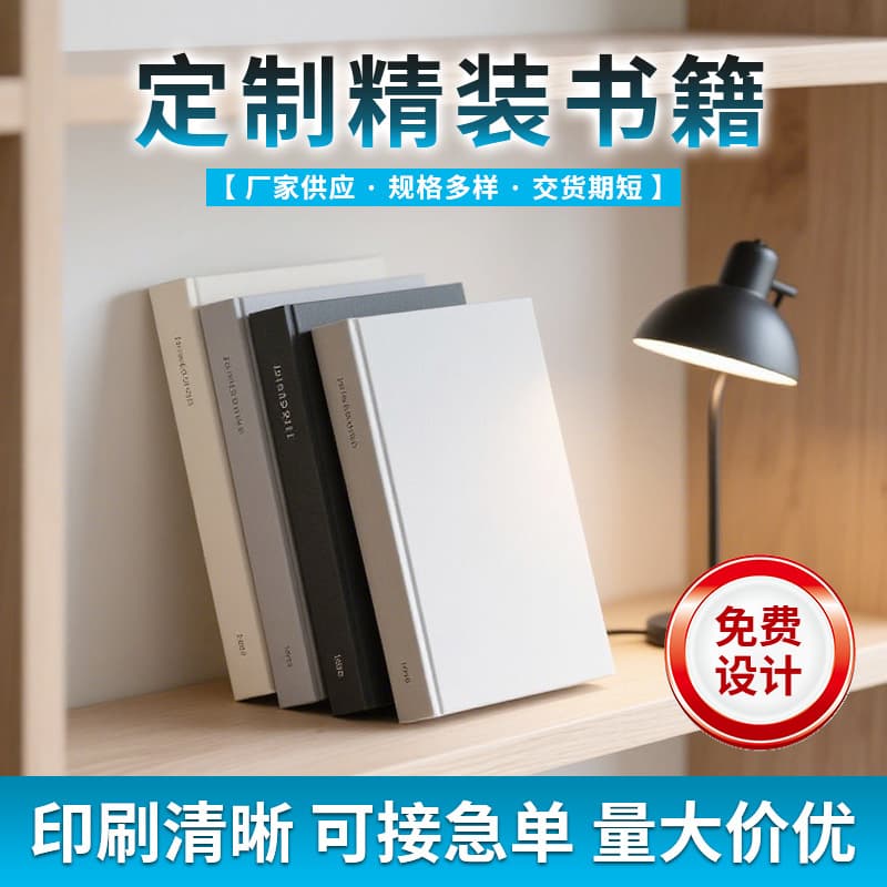 Printed Hardcover Book Magazine Company Product Book Color A4 Thickened Coated Paper Collectible Book UV Craft