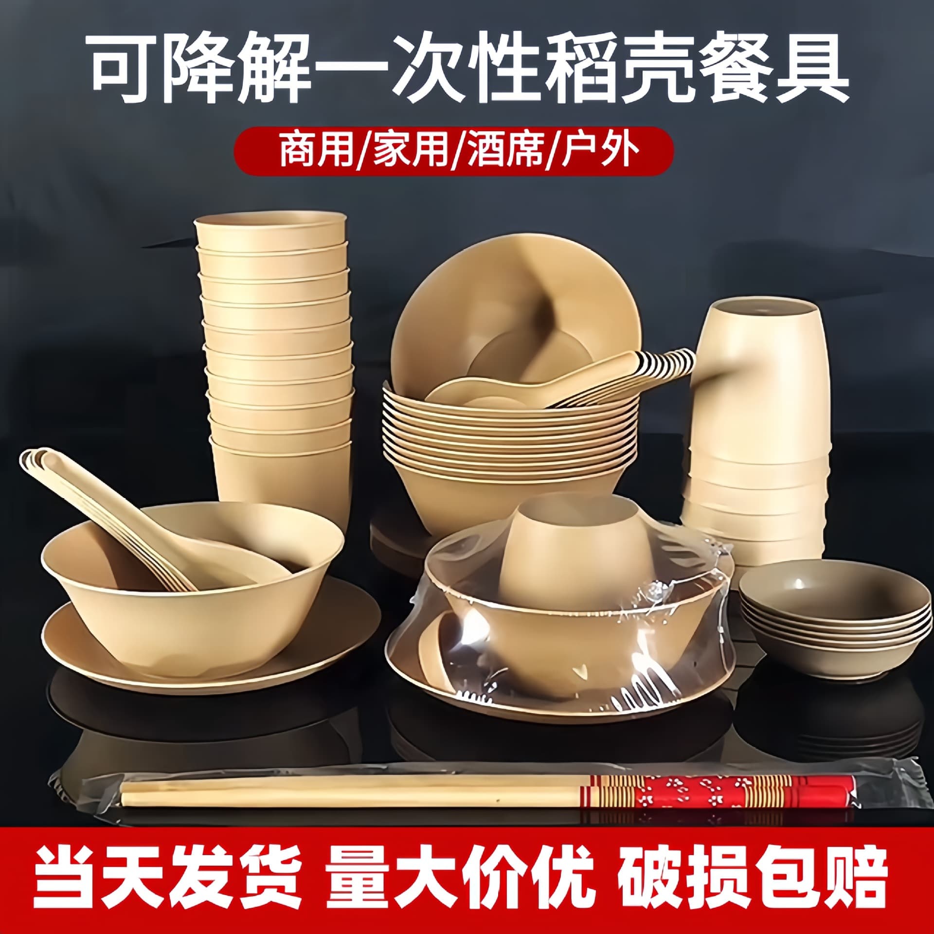 Rice husk tableware disposable bowl and chopstick set, food-grade, biodegradable, five-piece set, thickened, suitable for restaurants, banquets, and hot pots, durable.