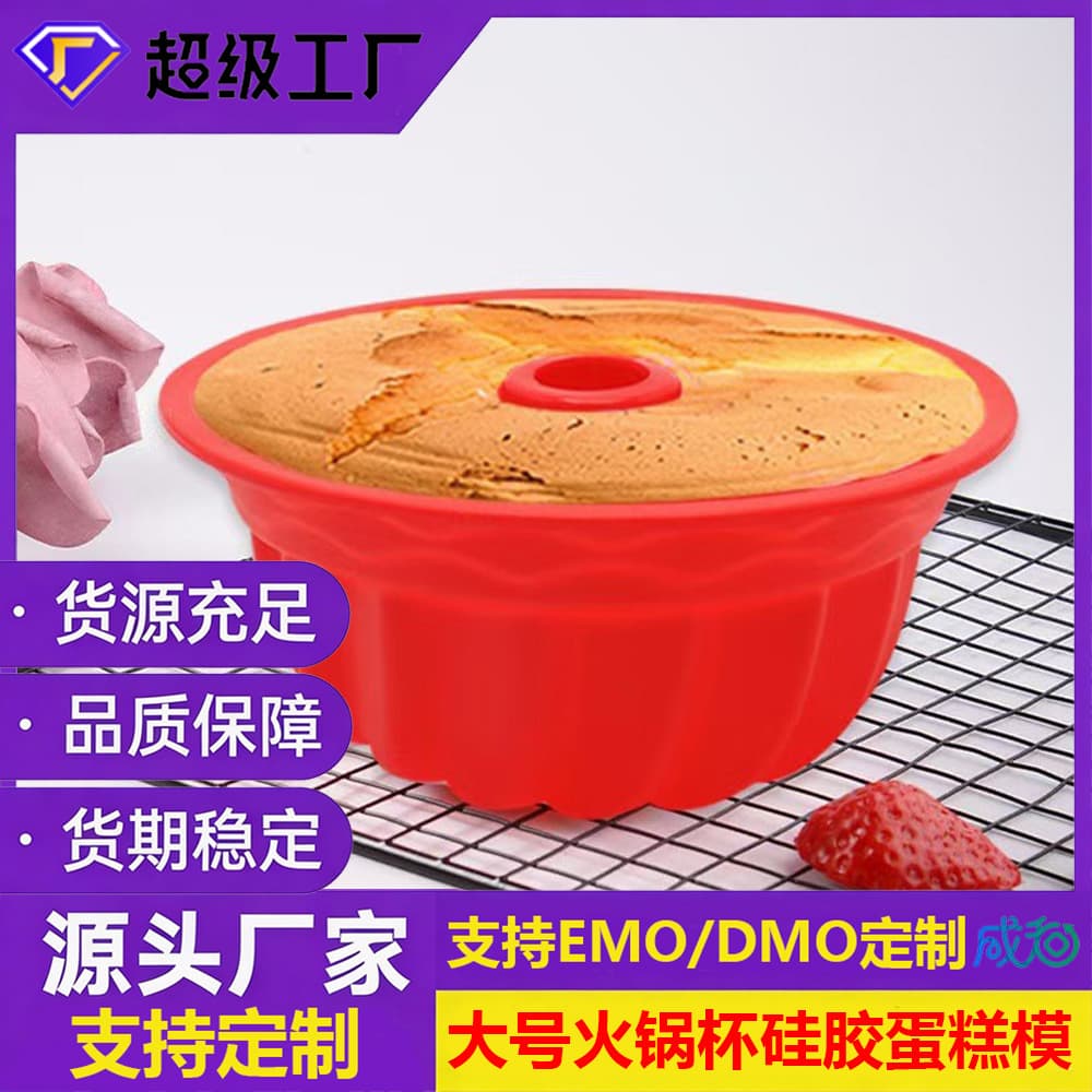 Amazon Best Selling Red Round Silicone Baking Mold High Temperature Resistant Food Grade Silicone For Bread And Cake Molds