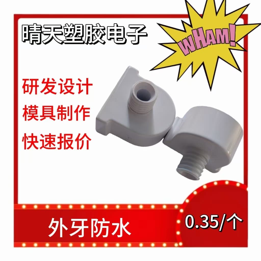 Factory direct sales of LED end caps, external thread waterproof end caps, for tube lamp heads
