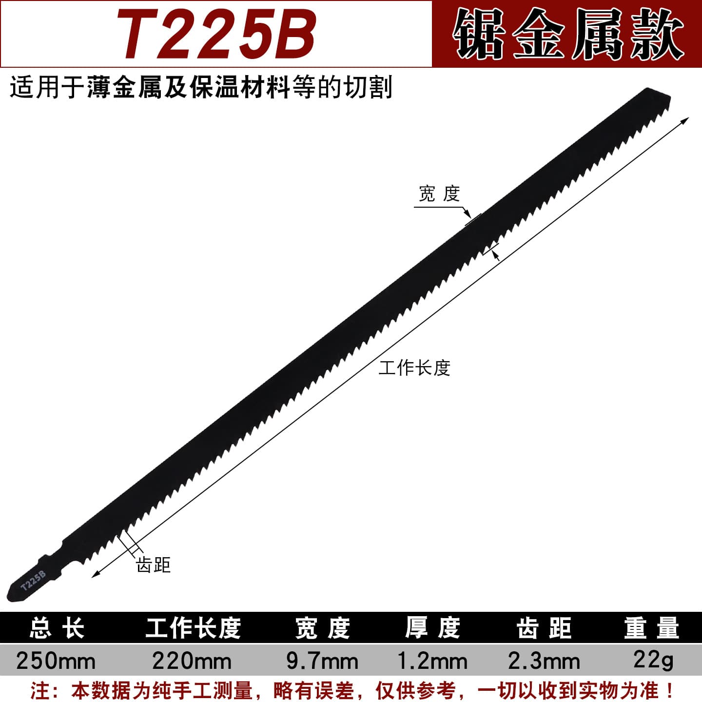 Premium Extended Jigsaw Blades, Woodworking Coarse/Fine Teeth, Electric Metal Cutting, Jigsaw Blade 250mm
