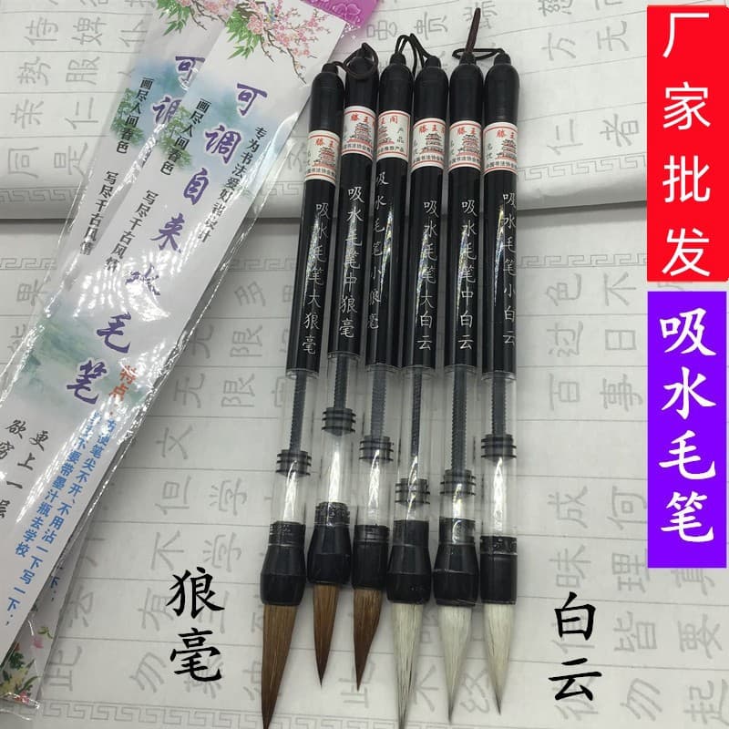 Manufacturer Wholesale Absorbent Ink Student Use, Self-Filling Fountain, Large, Medium, and Small White Cloud Wolf Hair Brushes