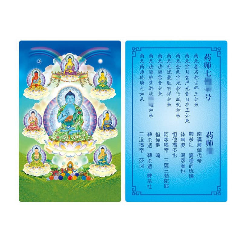 Manufacturer Supply - Medicine Buddha Seven Deities PVC Cards, Thangka Plastic Cards