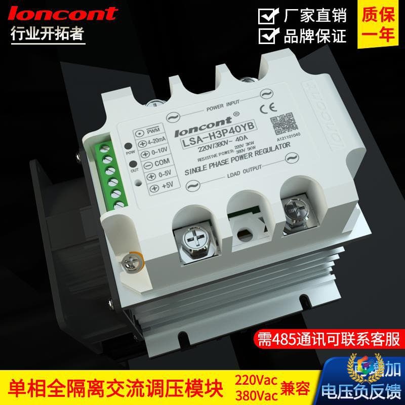 ✅ Single-Phase Fully Isolated AC Voltage Regulating Module Thyristor Power Regulator Solid State Relay Heater Temperature Control