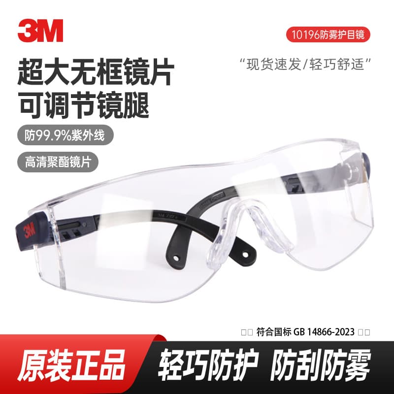3M Genuine 10196 Protective Glasses Transparent Anti-fog Goggles Cycling Scratch-resistant Ultra-light Technology Labor Protection Windproof