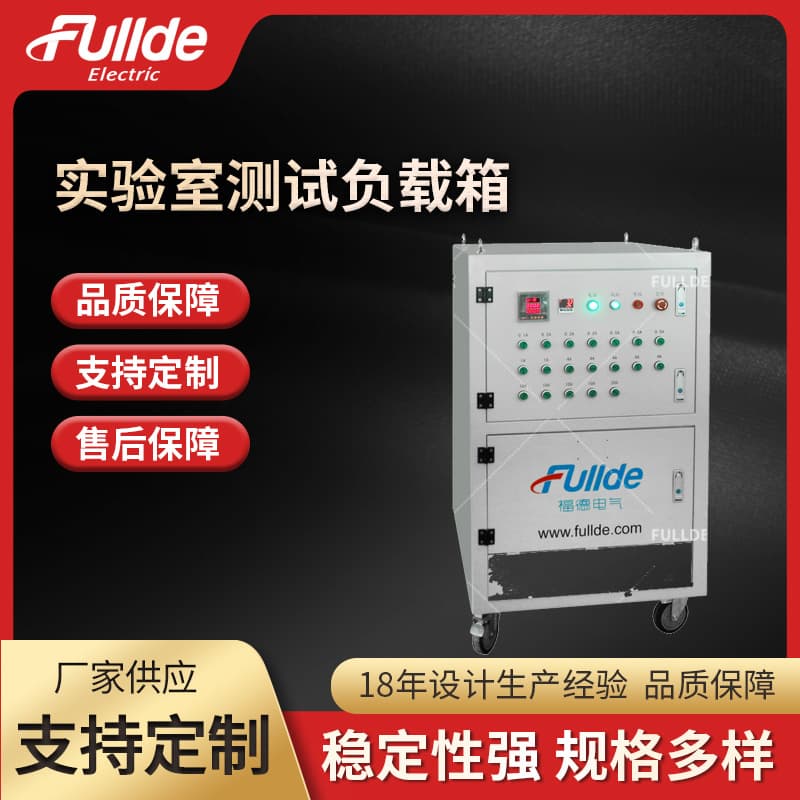Laboratory Testing Load, 32KW-380V, DC/AC Testing and Aging