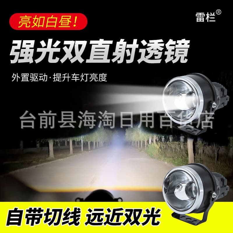 M7 Dual Direct Laser Lens Far and Near Beam Integrated Car Off-Road Grille Truck Motorcycle External Waterproof Ultra Bright