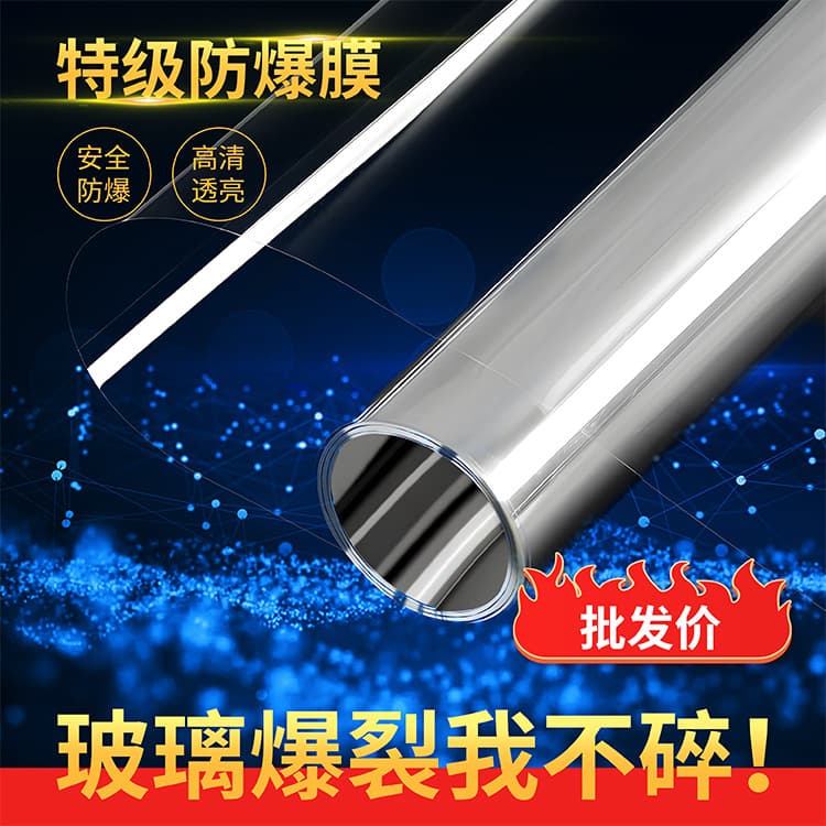 Glass film high-definition transparent safety explosion-proof for home bathroom sliding doors, shower room windows, and anti-collision