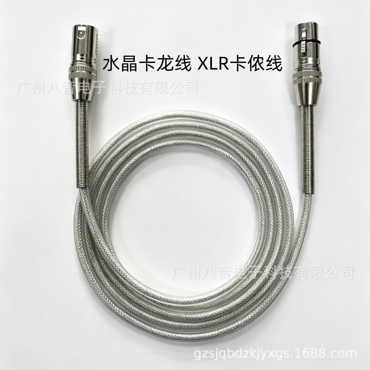 Transparent crystal XLR male-bus audio cable XLR male-to-bus microphone microphone cable audio cable