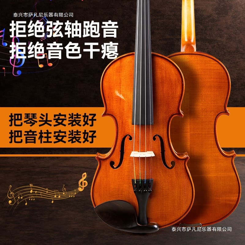Savani V003 violin beginner adult children entry-level playing student professional-grade handmade solid wood instrument