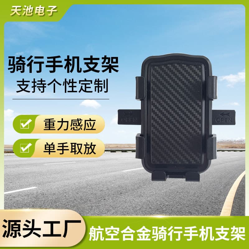 Delivery Electric Bike Phone Mount, One-Key Release Cycling Mount, Navigation Phone Holder, Customizable