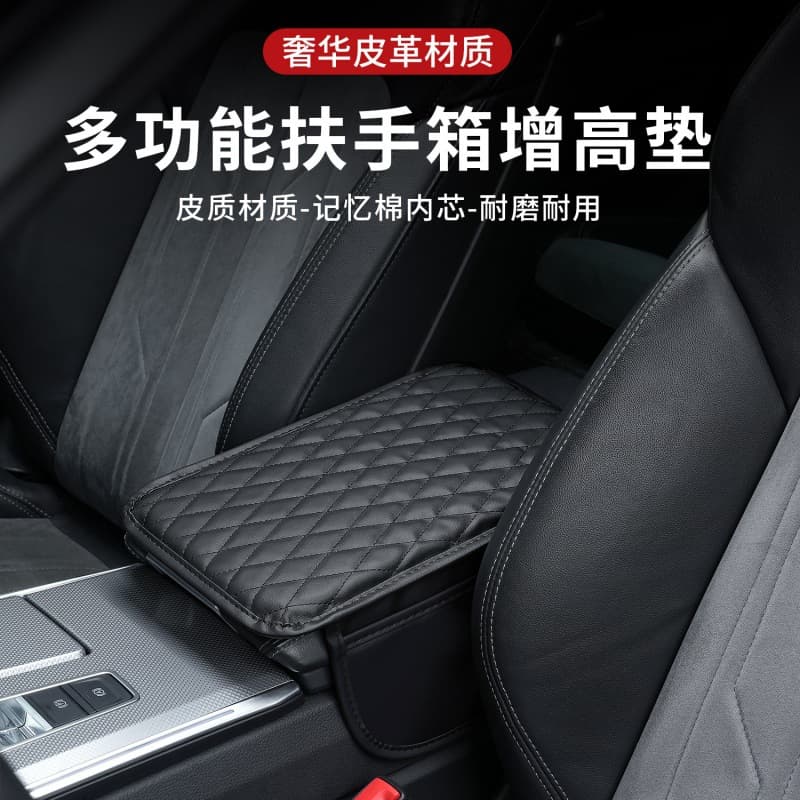 Cross-border car armrest box mat, multi-functional double-pocket storage bag, car center armrest box sponge height-increasing mat cover