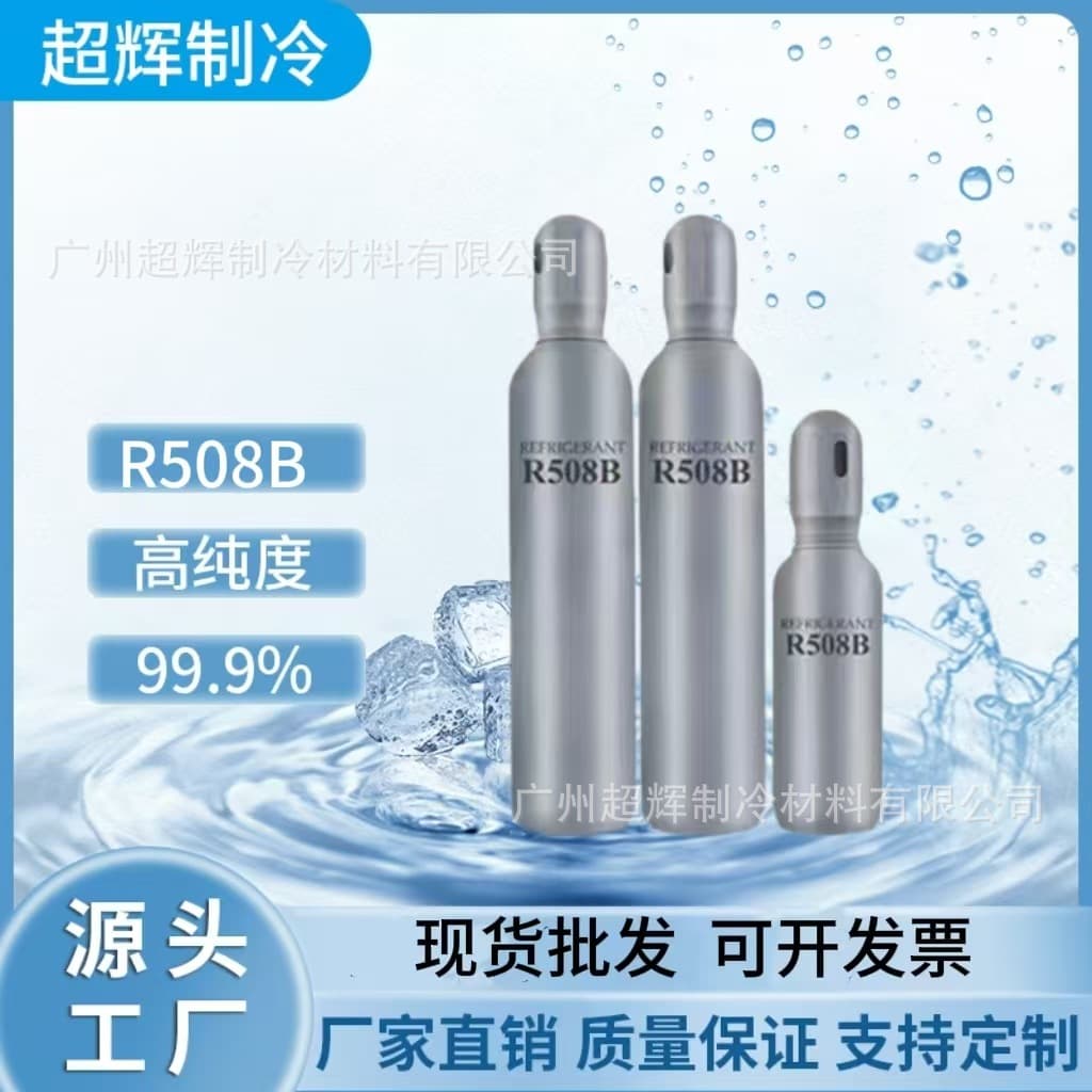 Ultra-low Temperature Refrigerant R508B for Low-Temperature Freezers, Cascade Systems