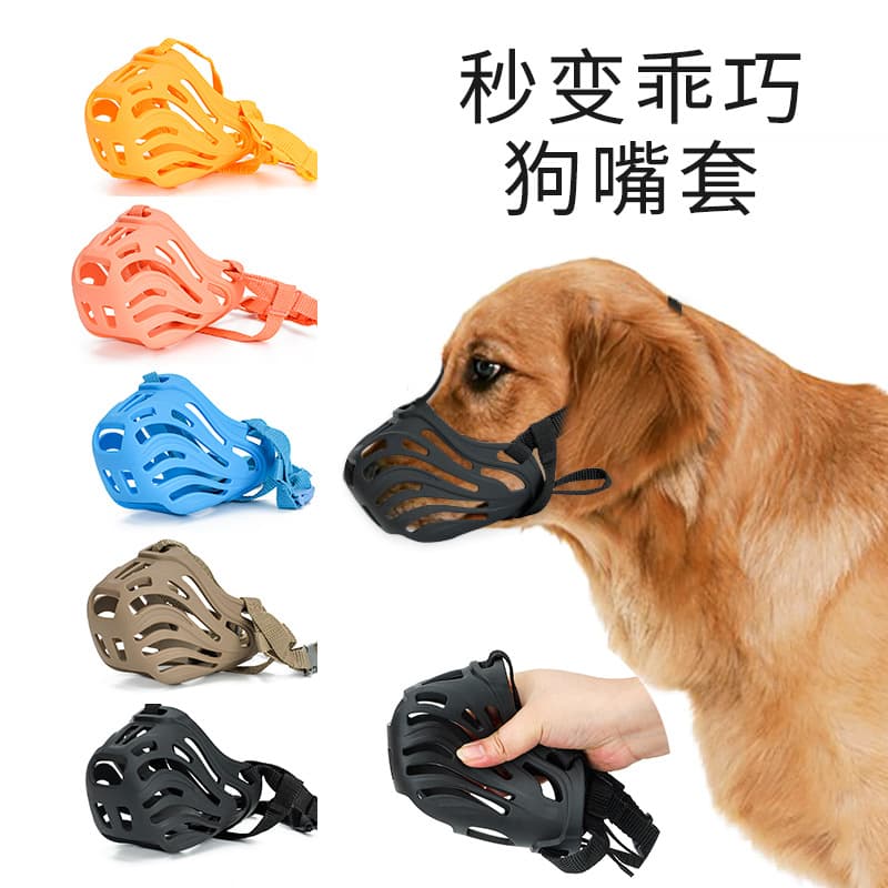 Dog Muzzle Pet Muzzle Anti-Bite Anti-Eating Anti-Barking for Husky Golden Retriever Pet Supplies Mask