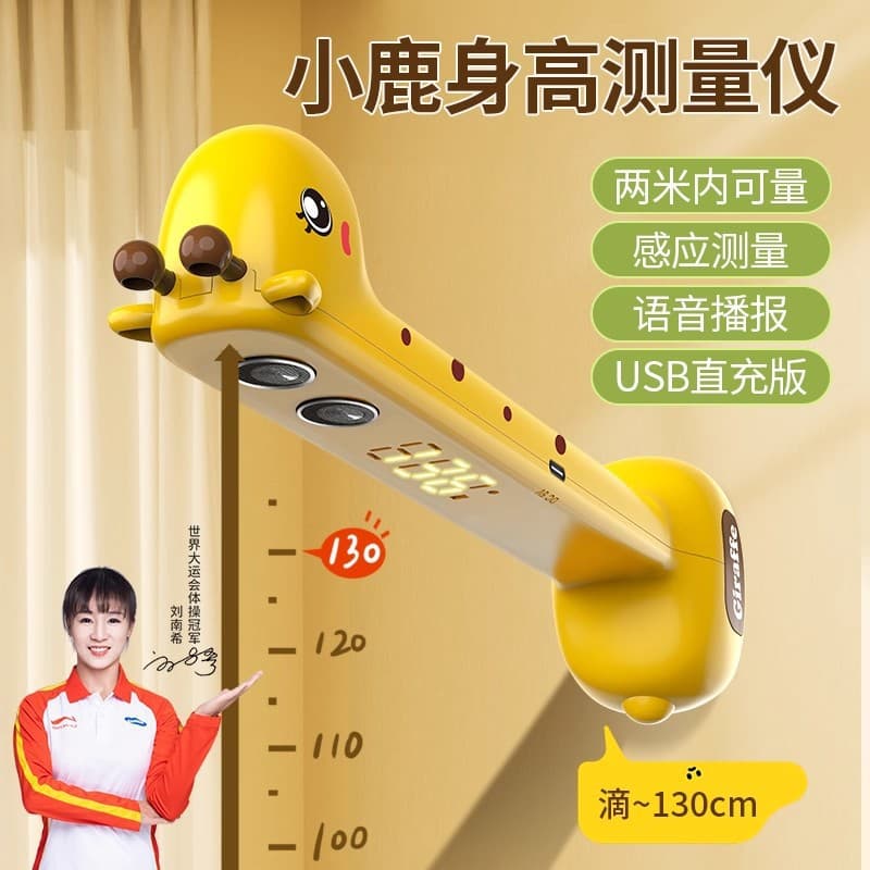 Little Deer Height Meter Electronic Ultrasonic Smart Precision Handheld Wireless Electronic Meter for Children and Home Use Scale