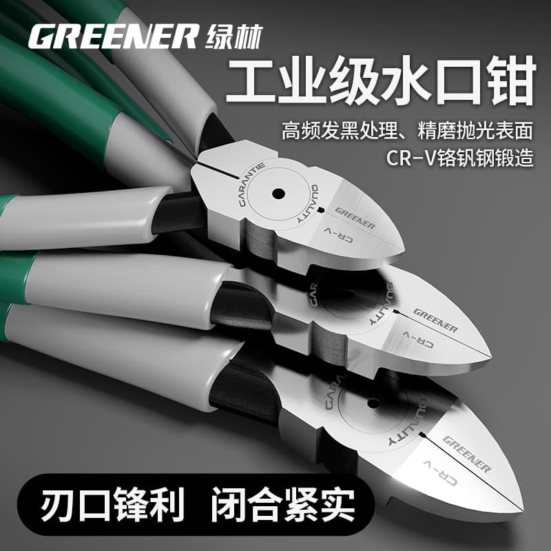 Green forest water mouth pliers Gundam model scissors saliva bias mouth oblique nose pliers Japan and Germany imported craft oblique nose pliers