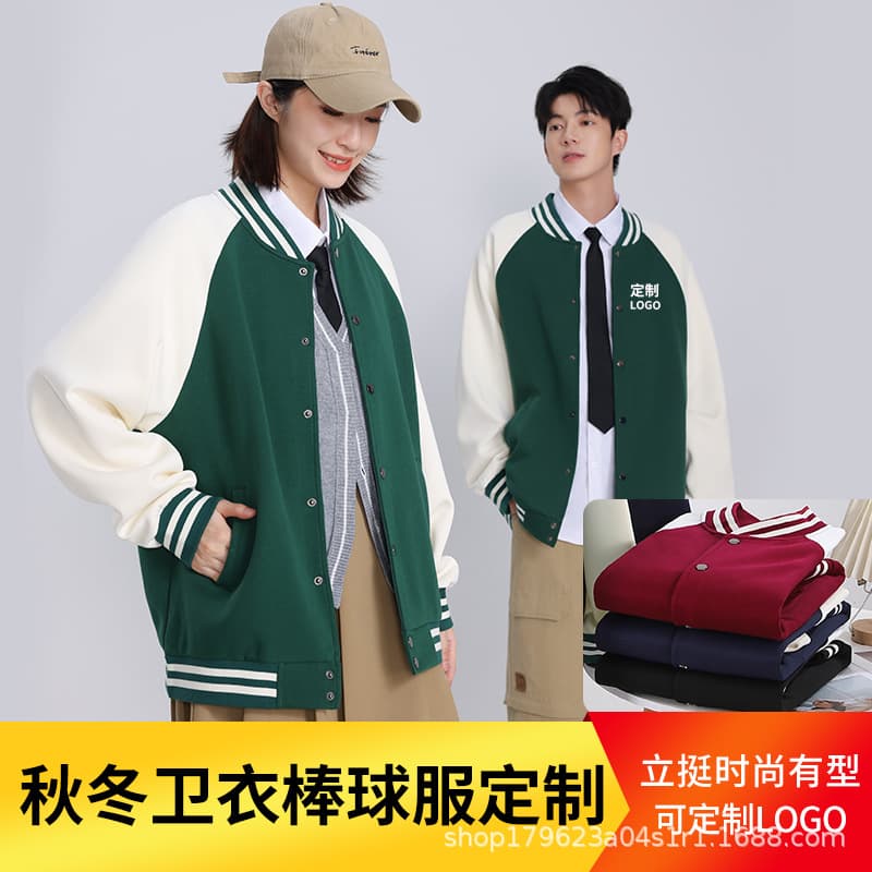 Autumn/Winter Cardigan Work Uniform Training Institution Corporate Group Class Uniform Logo Print Jacket Baseball Jacket Customization