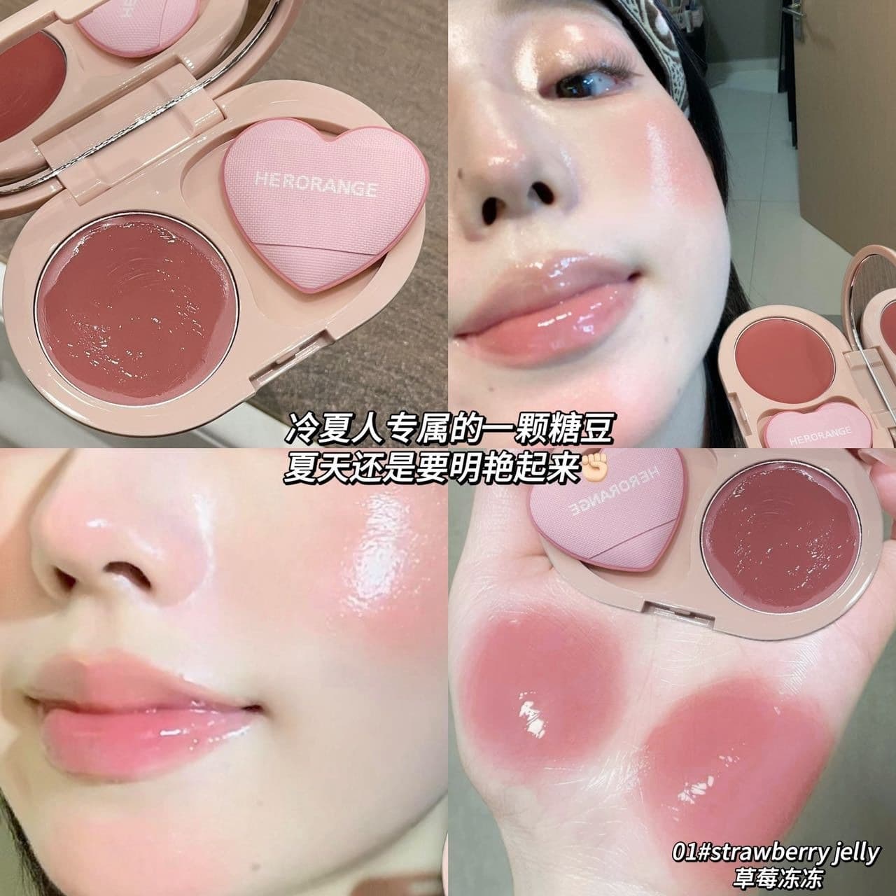 HERORANGE Soft Mist Cloud Blemish Multi-purpose Cream Blush Lip Mud 2-in-1 Natural Boosting Color Watery Blush Beauty Makeup